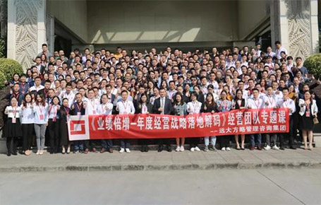企業經營者專題課——《業績倍增---年度經營戰略落地解碼》惠州站精粹回顧！
