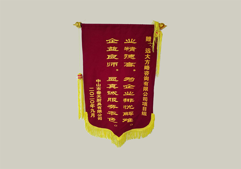 業精德高，為企業排憂解難。企益良師，顯真誠服務本色。