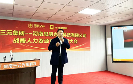 遠大方略助力河南三元集團成為樣板企業！