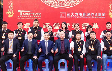 強練內(nèi)功，追求專業(yè)| 金拓達科技攜手遠大方略落地《集成運營管理變革》改善項目