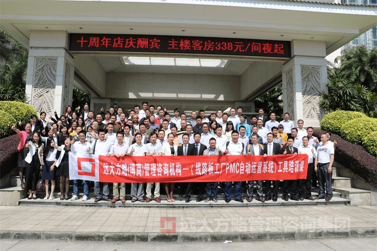 交流、溝通、分享、探討——熱烈祝賀《PCB行業(yè)之PMC自動運營系統(tǒng)工具課》取得圓滿成功