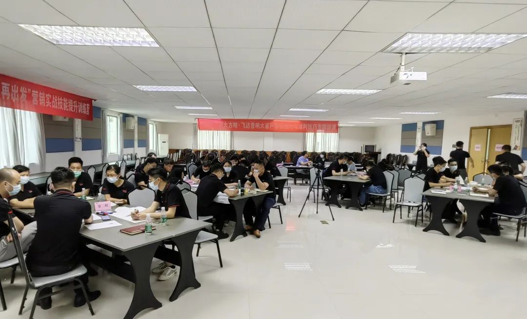 【企業(yè)內(nèi)訓(xùn)】朝陽(yáng)科技(股票代碼:002981)旗下飛達(dá)音響邀請(qǐng)遠(yuǎn)大方略為企業(yè)賦能，提升營(yíng)銷團(tuán)隊(duì)實(shí)戰(zhàn)技能