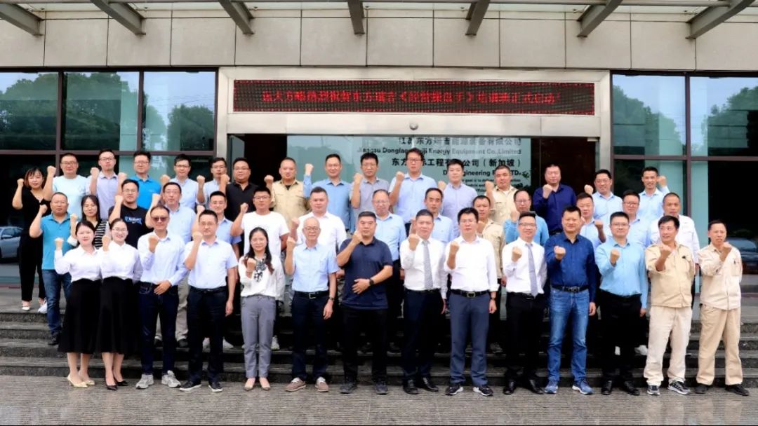 東方電熱（股票代碼:300217）旗下東方瑞吉啟動《經(jīng)營操盤手》培訓(xùn)，賦能核心團(tuán)隊